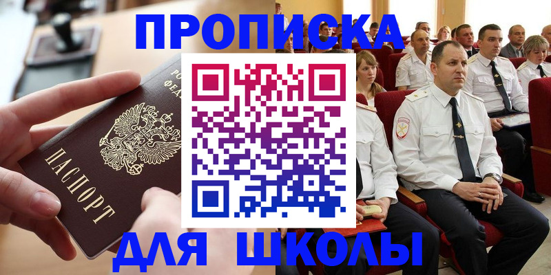 прописка для кредита в Михайловке