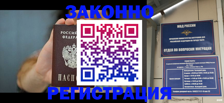 временная регистрация поиск в Михайловке