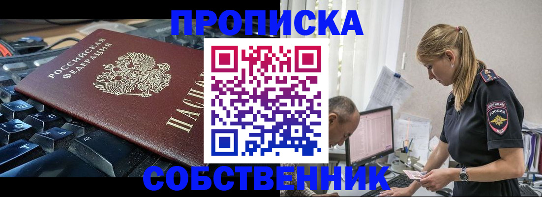 временная регистрация для школы в Михайловке